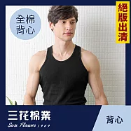 【SunFlower三花】絕版出清 彩色全棉背心.男背心 M 黑