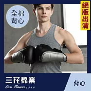 【SunFlower三花】絕版出清 彩色全棉背心.男背心 L 中灰