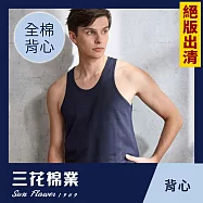 【SunFlower三花】絕版出清 彩色全棉背心.男背心 XL 深藍