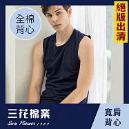【SunFlower三花】絕版出清 彩色全棉寬肩背心.男背心 XL 深藍