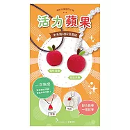 【HobbyEasy】繽紛水果個性小物羊毛氈超值全材料包套組(附項鍊、吊飾，全程影音教學) 活力蘋果