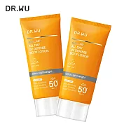 DR.WU 全日清爽身體防曬乳SPF50+80ML_2入組