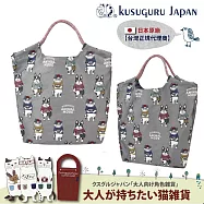 【Kusuguru Japan】日本眼鏡貓 傘繩多用途購物包 日本精緻戈布蘭織 織紋拼色時尚包 - Animal Mode系列 -灰色