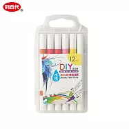 利百代 AC-02-12C DIY水性壓克力顏料雙頭彩繪筆 12色