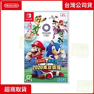 NS 任天堂 Switch 瑪利歐 & 索尼克 AT 東京奧運 中文版 台灣公司貨