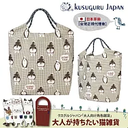 【Kusuguru Japan】日本眼鏡貓 傘繩多用途購物包 日本精緻戈布蘭織 織紋拼色時尚包- 柴尻君系列 -黃綠色