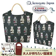 【Kusuguru japan】日本眼鏡貓 傘繩多用途購物包 日本精緻戈布蘭織 織紋拼色時尚包-鈴蘭堂 Parlor系列 -墨綠色