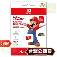 任天堂《周邊》microSD Express 256G NS2 特規記憶卡 ⚘ Nintendo Switch ⚘ 台灣公司貨
