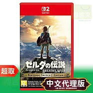 NS2《薩爾達傳說 曠野之息》中文版 ⚘ Nintendo Switch ⚘ 台灣代理版