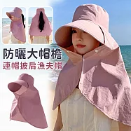【EZlife】全臉防曬大帽檐披肩漁夫帽 粉色