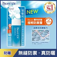Biore 含水防曬清透水凝露90ml