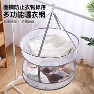 【美好家 Mehome】平舖曬衣網 360度晾衣吊掛籃 大號雙層/灰色