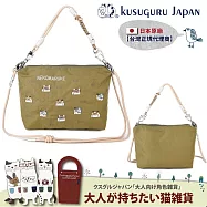 【Kusuguru Japan】日本眼鏡貓 三用法傘繩包 肩繩手柄可拆提包 手拿包 外出包-貓丸款 -卡其綠