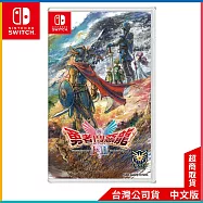 NS《勇者鬥惡龍I & II HD-2D Remake》中文一般版[台灣公司貨]