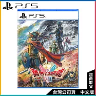 PS5《勇者鬥惡龍I & II HD-2D Remake》中文一般版[台灣公司貨]