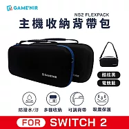 GAME’NIR Switch2 抗暴主機收納包 含背帶 保護殼 外出硬包 電競藍