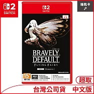 Nintendo Switch 2遊戲軟體《勇氣默示錄 FLYING FAIRY HD Remaster》中文版[台灣公司貨]