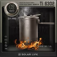 Keith 鎧斯鈦輕量高山壓力鍋1.8L / Ti6302.迷你壓力鍋 露營鍋具 熬湯煮飯野炊 戶外煮食 輕量登山鍋