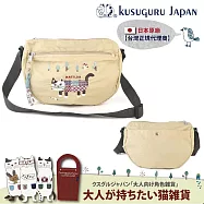 【Kusuguru Japan】 日本眼鏡貓 輕量防潑水半月斜背單肩包 - Matilda款 - 米色偏綠