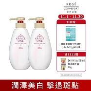 【KOSE 極上活妍】緊緻淨斑美容液 230ml-2入組 (美白/提亮/淡紋/臉部乳液/身體乳)
