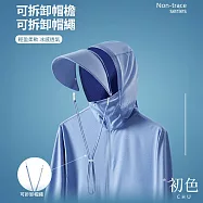 【初色】初色生活 純色速乾透氣可拆卸帽檐拉鏈立領長袖防紫外線防曬外套女外套-共14色-12752(M-4XL可選) M 帽檐款-男款-藍色
