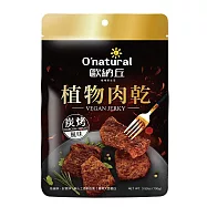 歐納丘植物肉乾(炭烤風味)100g*3袋