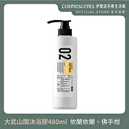 【伊聖詩】大武山間沐浴膠480ml .FIG COSMETIC