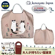 【Kusuguru Japan】日本眼鏡貓 大款肩背傘繩包 戶外輕量防潑水提袋 三種用法的提/背包 - Nagonago-san系列 -咖啡色