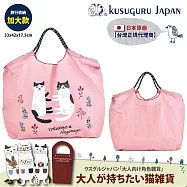 【Kusuguru Japan】日本眼鏡貓 大款肩背傘繩包 戶外輕量防潑水提袋 三種用法的提/背包 - Nagonago-san系列 -粉色