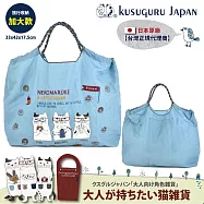 【Kusuguru Japan】日本眼鏡貓 大款肩背傘繩包 戶外輕量防潑水提袋 三種用法的提/背包 - NEKOMARUKE貓丸系列 -藍色