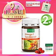 聖伯納德 Sanct Bernhard omega-7沙棘油膠囊(100粒X2瓶) 維生素C-原 德國百年草本