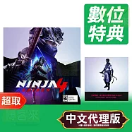 PS5《忍者外傳 4》中英文標準版 ⚘ SONY Playstation ⚘ 台灣代理版
