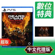 PS5《戰爭機器：重裝上陣》中英文標準版 ⚘ SONY Playstation ⚘ 台灣代理版