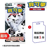 PTCG 朱&紫《擴充包》純白閃焰 擴充包 +戰術牌組任選一件⚘ 寶可夢集換式卡牌遊戲 ⚘ Pokémon Trading Card Game