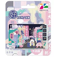 好Fun!台灣悠遊卡 霓虹街景【受託代銷】