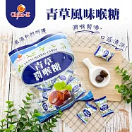 【巧益】喉糖系列-草本風味喉糖/青草風味潤喉糖(130g) 青草風味潤喉糖