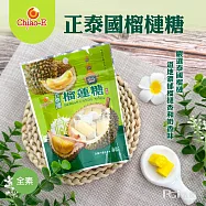 【巧益】正泰國榴槤糖(50g)