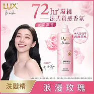 【麗仕】浪漫法式玫瑰香氛 豐盈蓬鬆洗髮精 470g