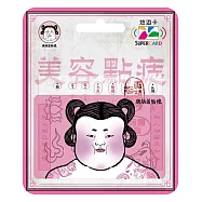 唐葫蘆姑娘Supercard悠遊卡 面相解密【受託代銷】