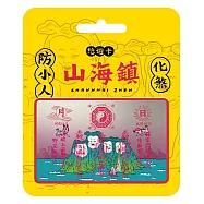 唐葫蘆姑娘Supercard悠遊卡 山海鎮【受託代銷】