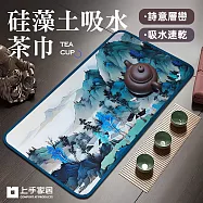 【上手家居】珪藻土吸水茶巾 90*50cm(茶具/茶席/茶壺墊/茶盤墊) 山影疊翠