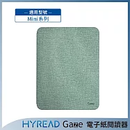 HyRead Gaze Mini 系列 6吋側翻殼-亞麻蒼