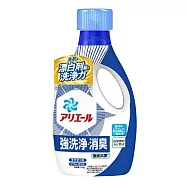 ARIEL強淨消臭洗衣精(藍瓶)720g