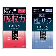 【任選2件】GATSBY吸油面紙 (強力吸油/蜜粉式清爽)