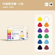 【美好家 Mehome】ENMY 恩米丙烯馬克筆 塗鴉筆 彩色筆 12色