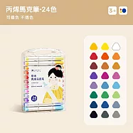 【美好家 Mehome】ENMY 恩米丙烯馬克筆 塗鴉筆 彩色筆 24色