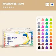 【美好家 Mehome】ENMY 恩米丙烯馬克筆 塗鴉筆 彩色筆 36色