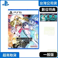 PS5 數碼寶貝物語 時空異客 中文版 台灣公司貨