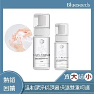 【Blueseeds 芙彤園】買大送小 l 玫瑰天竺葵保濕潔顏慕絲150ml+50ml