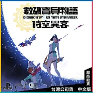 PS5《數碼寶貝物語 時空異客》中文一般版[台灣公司貨]